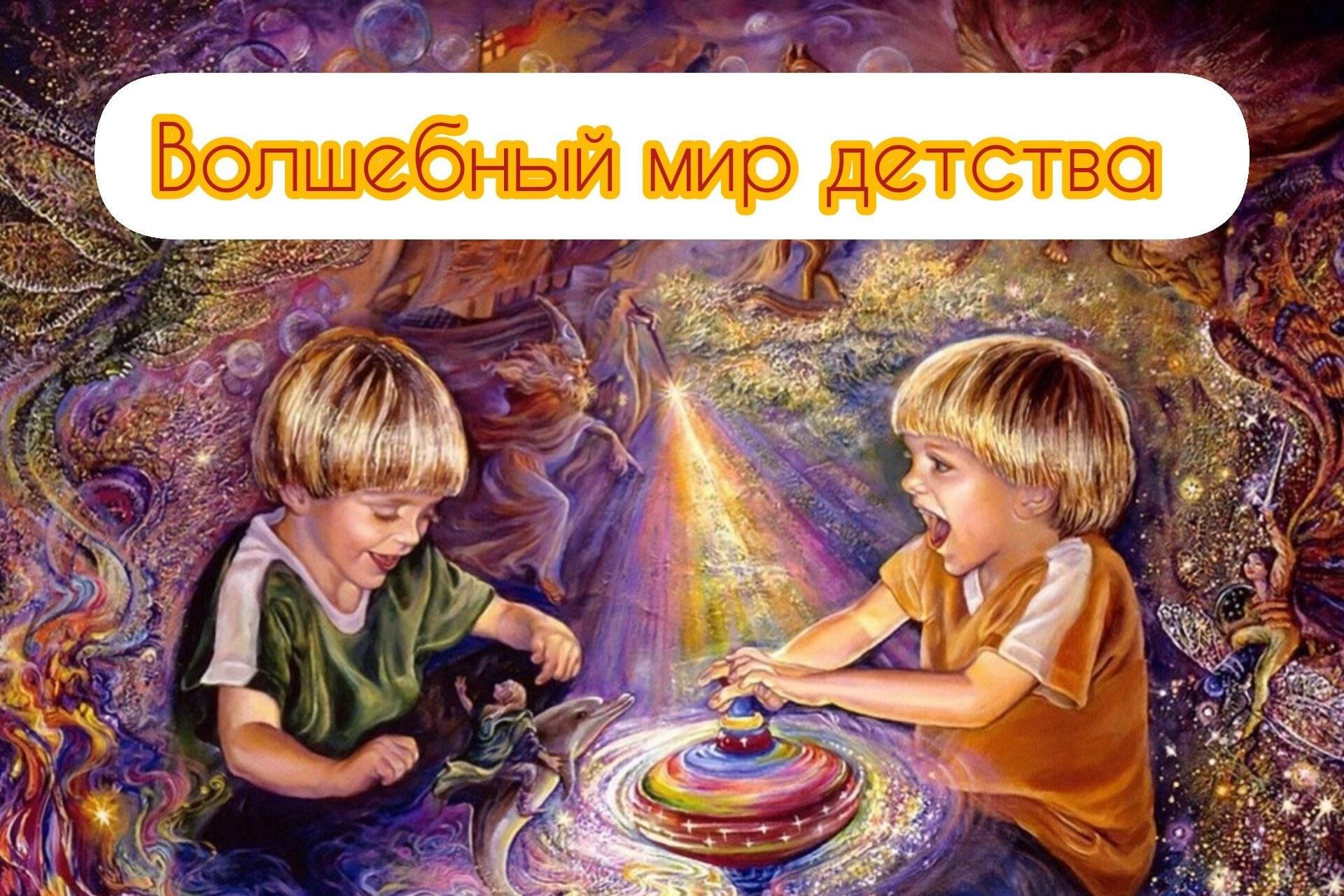 Создание представлений и мысленных ситуаций