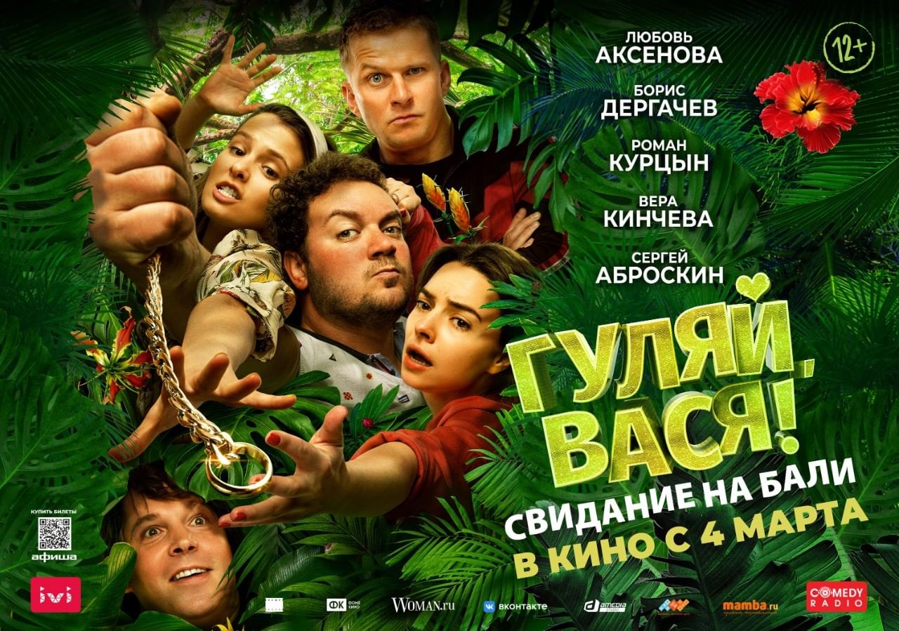 Гуляй вася барнаул беседки фото