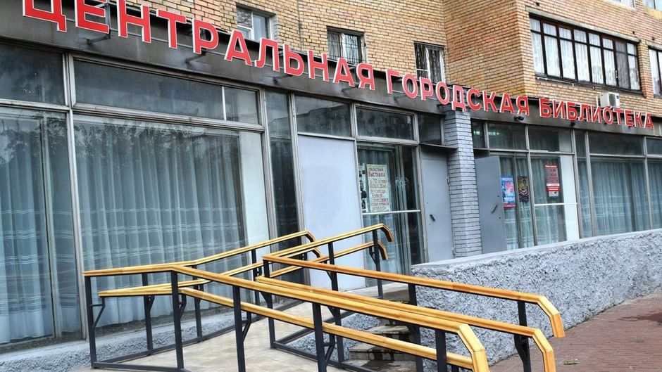 Основное изображение для статьи Центральная библиотека им. М. Горького г. Орехово-Зуево