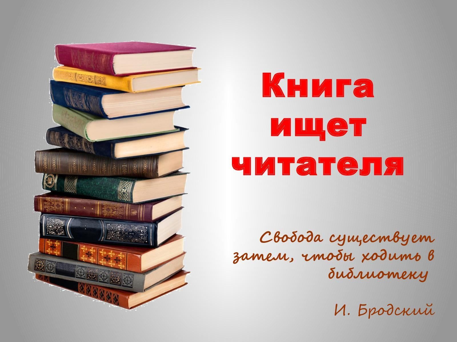 Книги на все времена проект