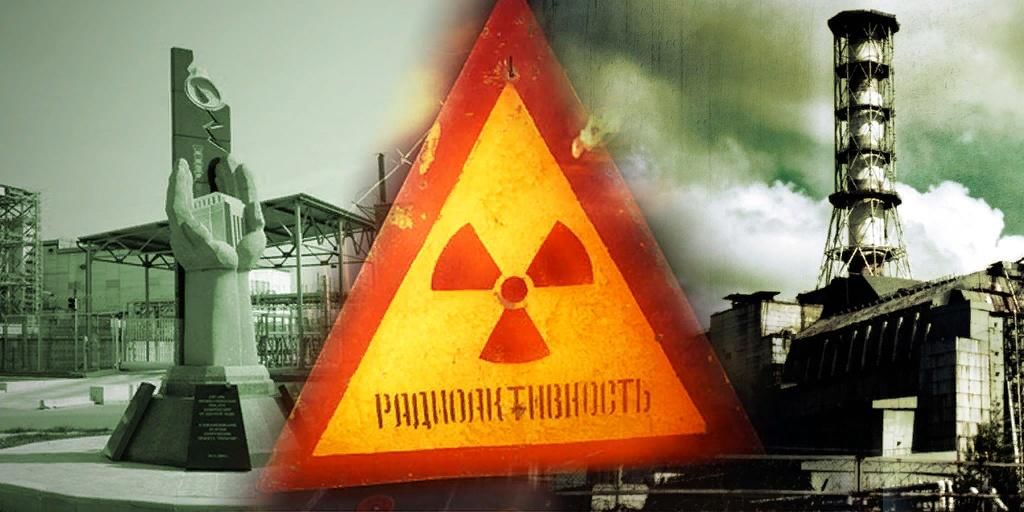 План мероприятий чернобыль