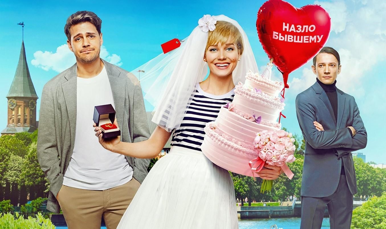Выйти замуж по любви фильм