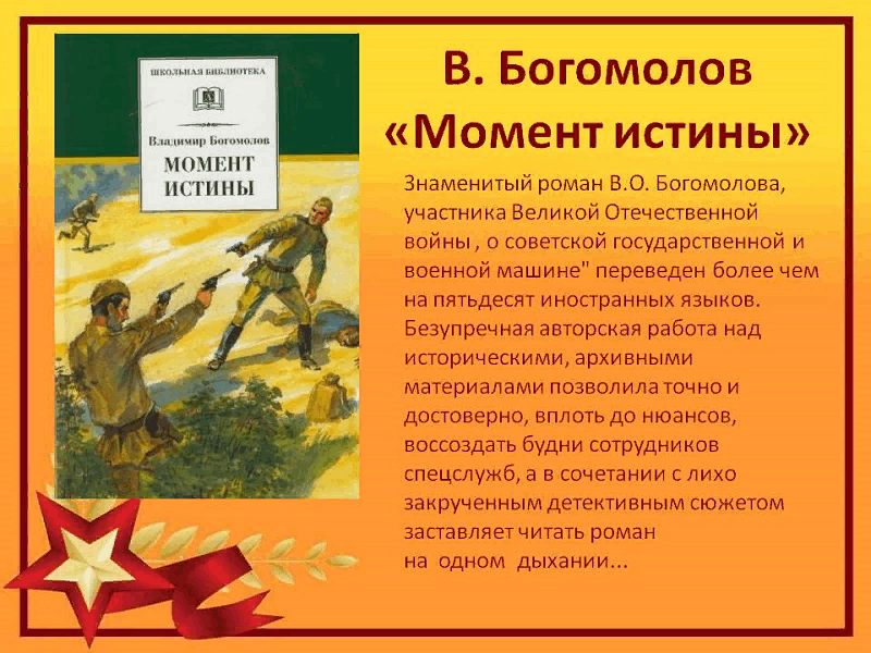 Книги про войну с картинками