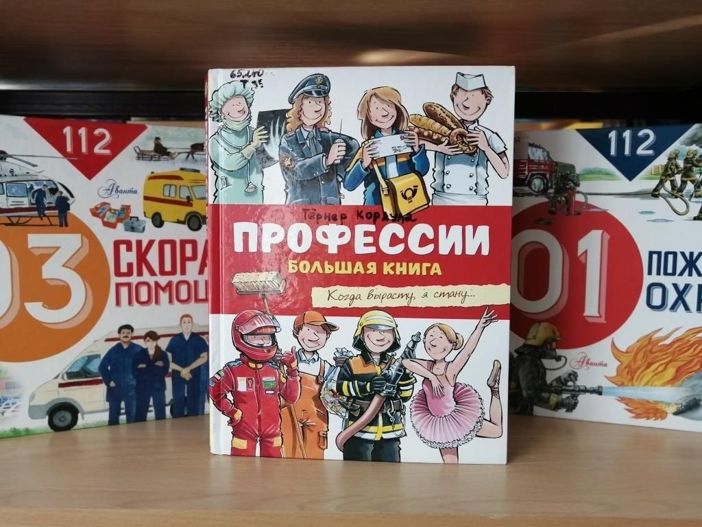 Книга хранитель культуры. Мир акция. Детский мир акция мир.