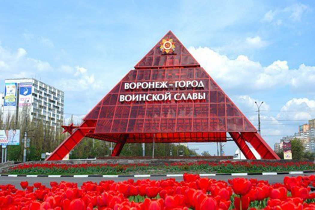 Рисунки воронеж город воинской славы