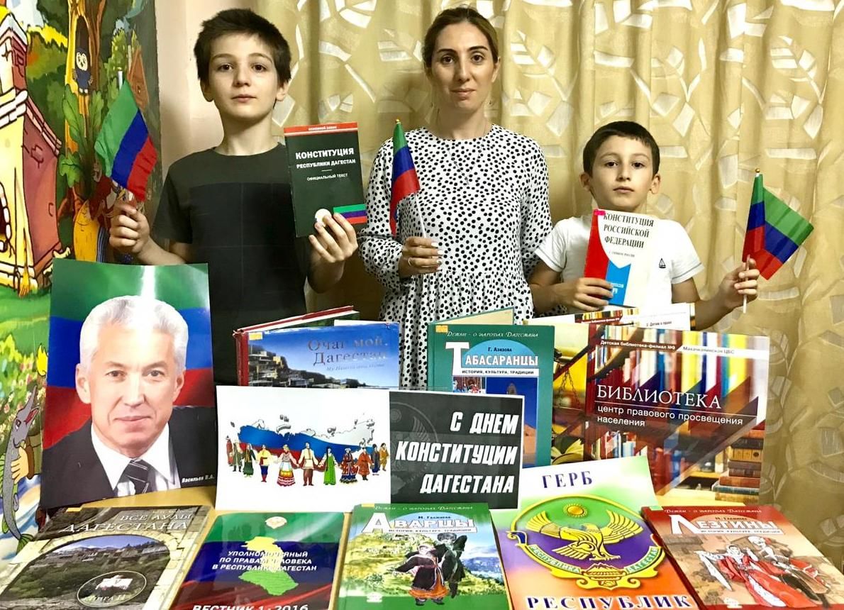 День рд. День Конституции РД. День Конституции Дагестана. Названия выставки ко Дню Конституции Дагестана. День Конституции Дагестана в старшей группе.