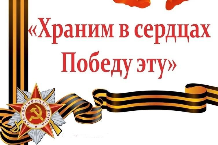 Победа в наших сердцах картинки