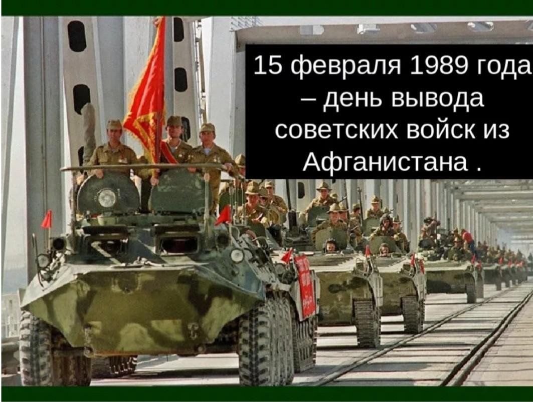 Вывод войск из афганистана картинки