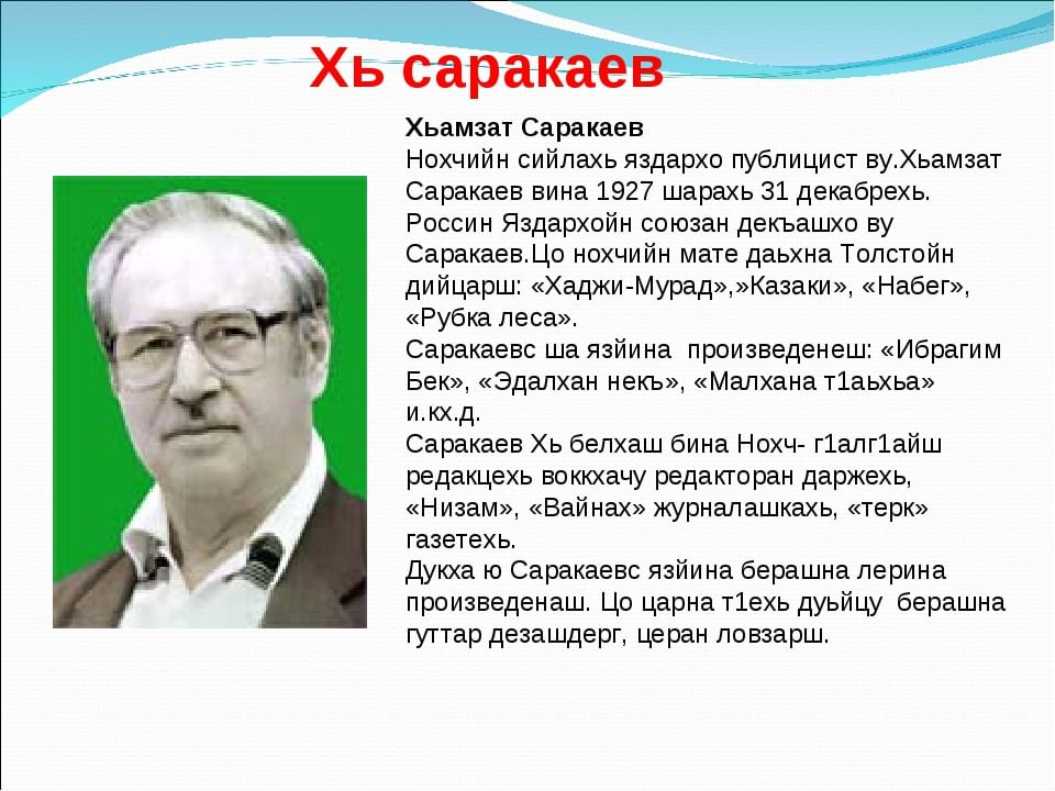 Хь сатуев б1аьстенан дог1а а кагерманов арахь 3 класс план урока