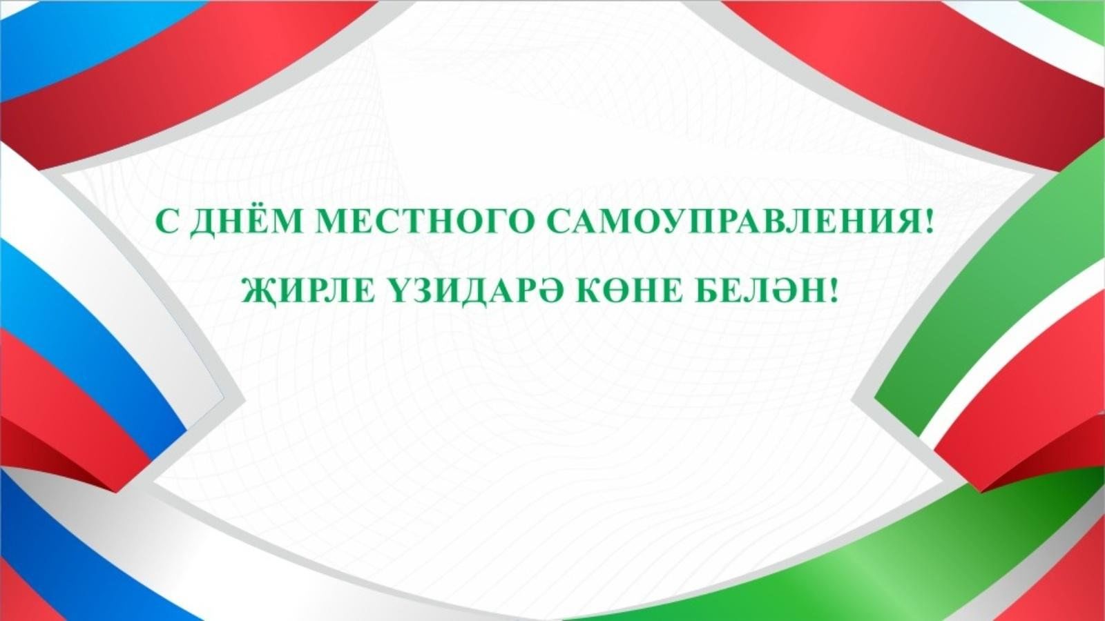 День муниципального служащего» 2024, Алькеевский район — дата и место  проведения, программа мероприятия.