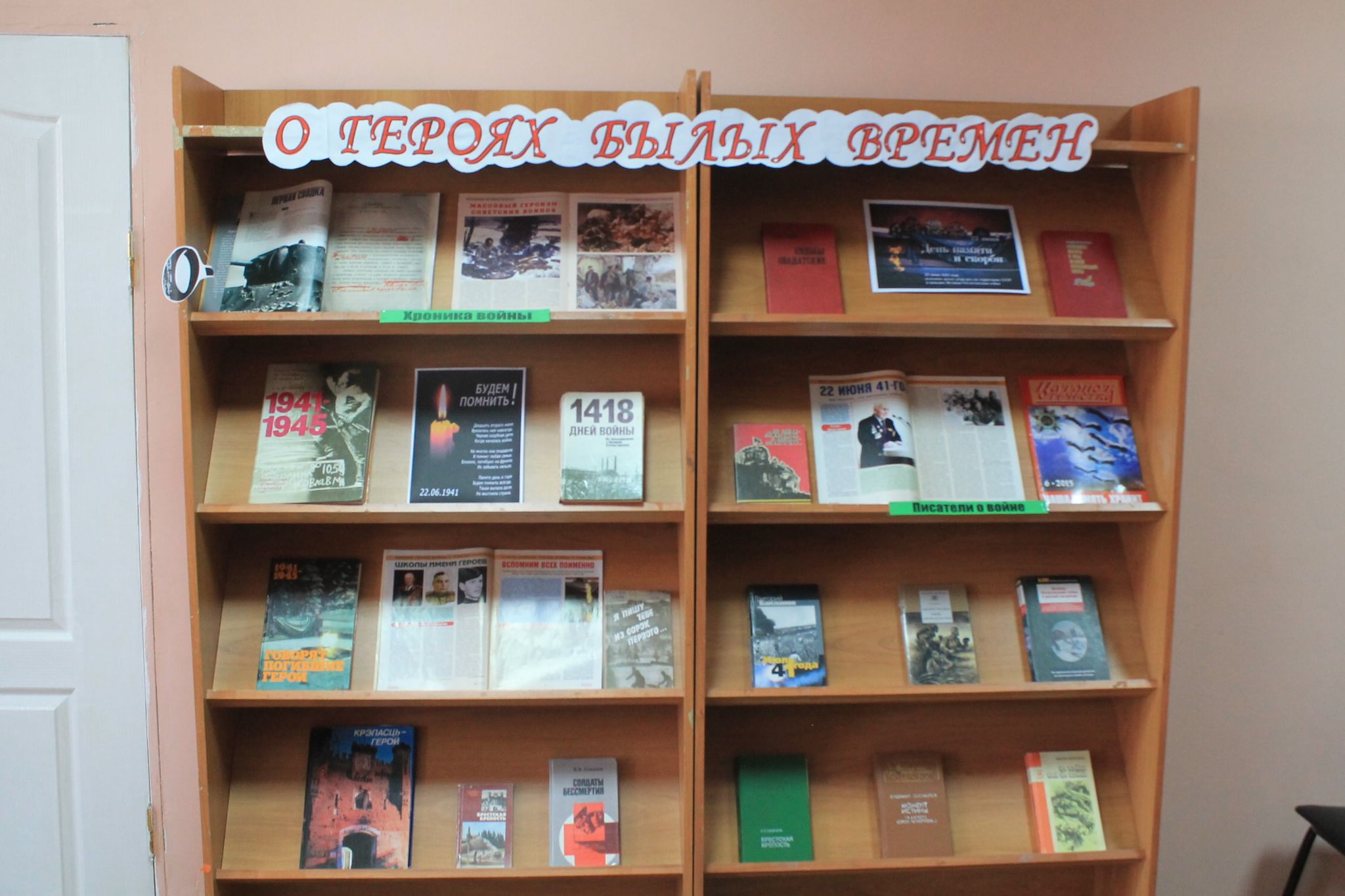 Книжная выставка