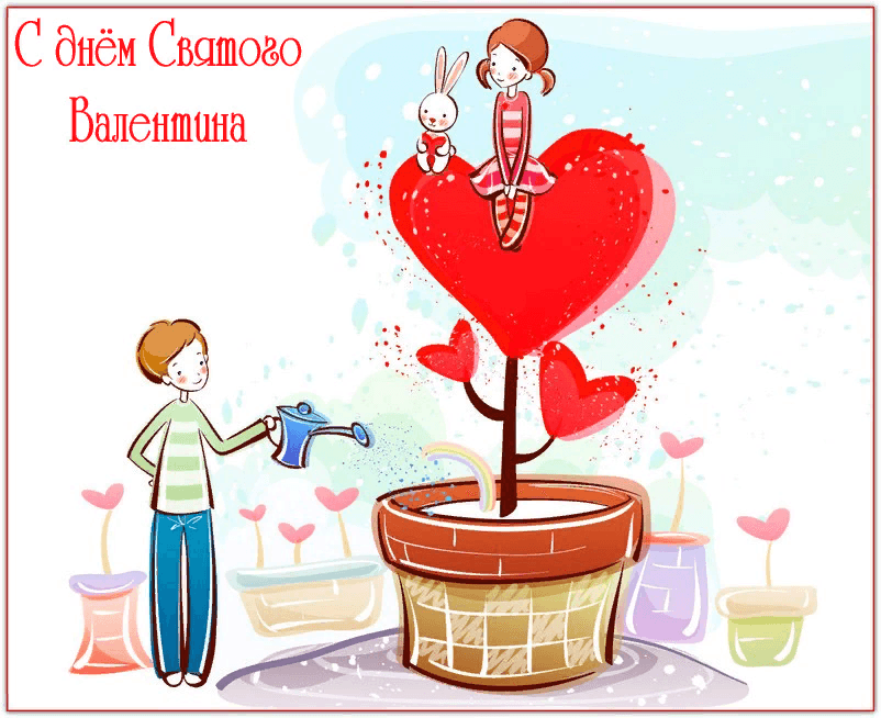 День влюбленных 2021