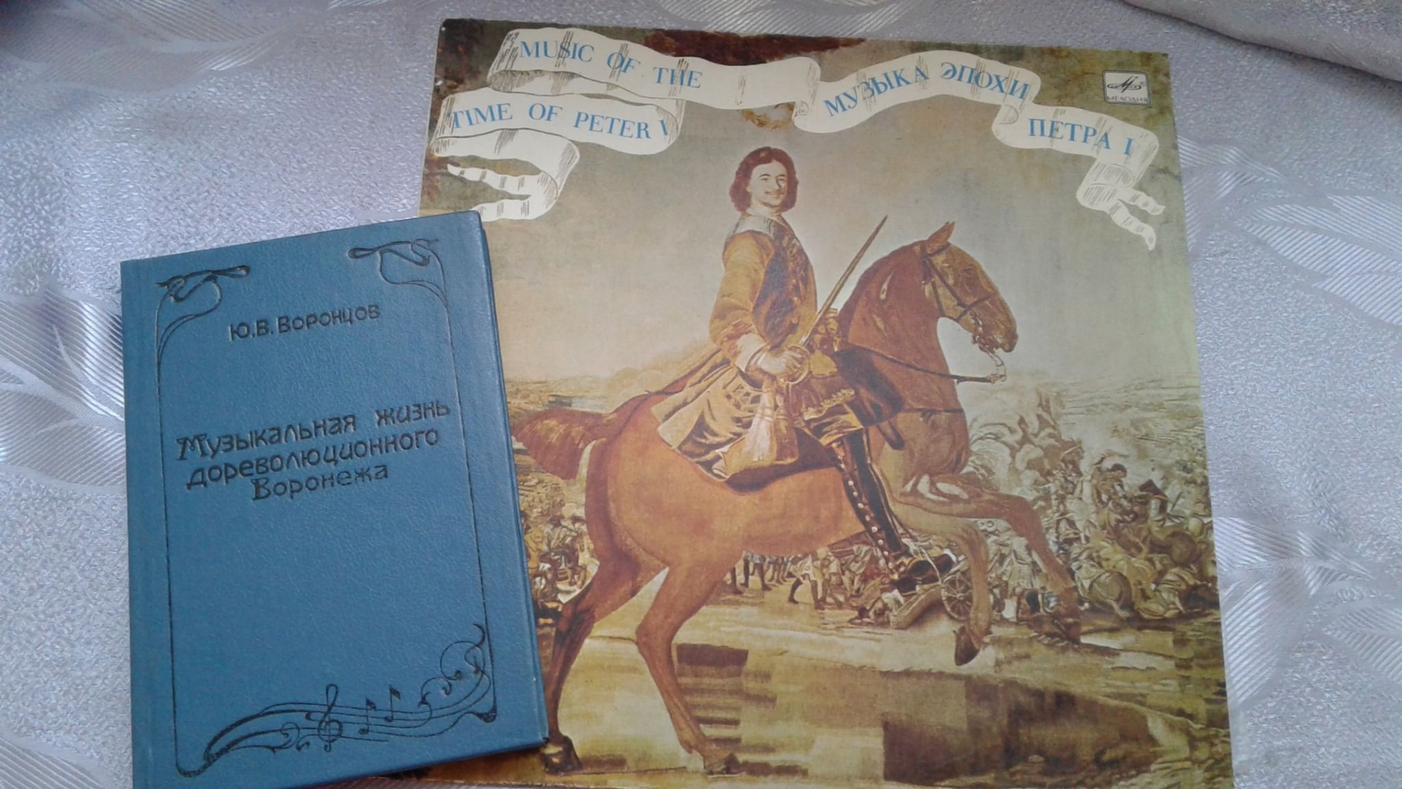 Петра раз. Край Воронежский-край Петра i. Выставка край Воронежский-край Петра i. Афиша Петр первый и Воронежский край. Выставка к Петру 1 в Воронеже.