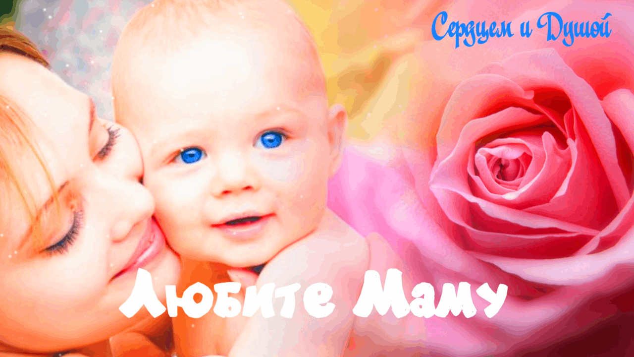 ребенок на руках. букет цветов для мамы. сердце маме. сердце матери фото. сердце матери и ребенка.