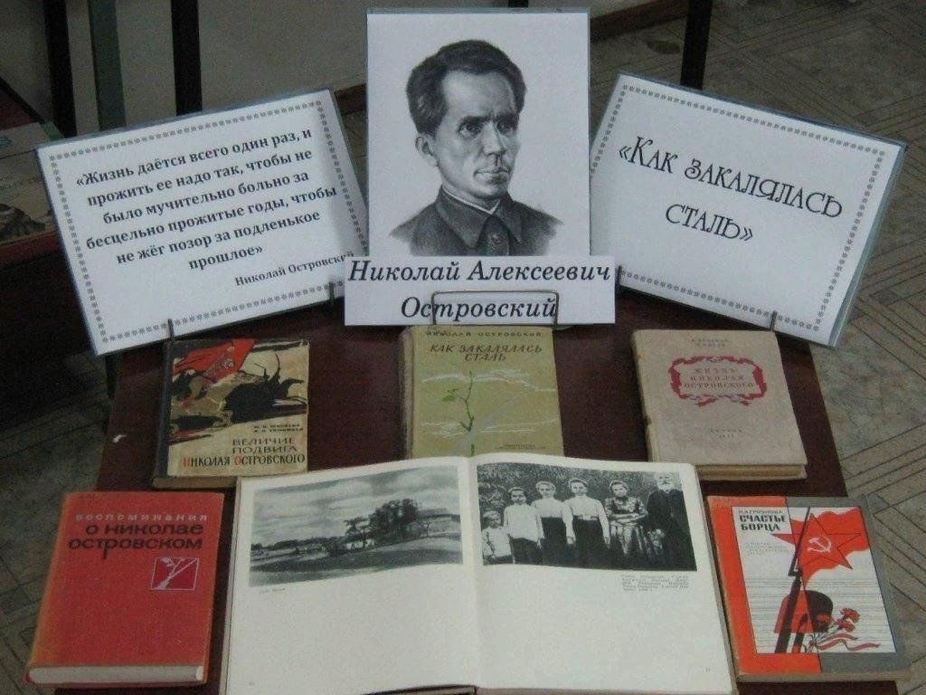 200 летие островского план мероприятий