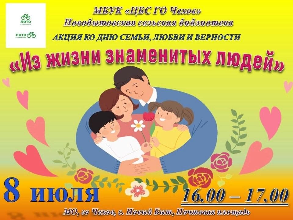 План мероприятий ко дню музеев