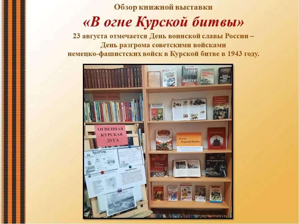 Книжная битва