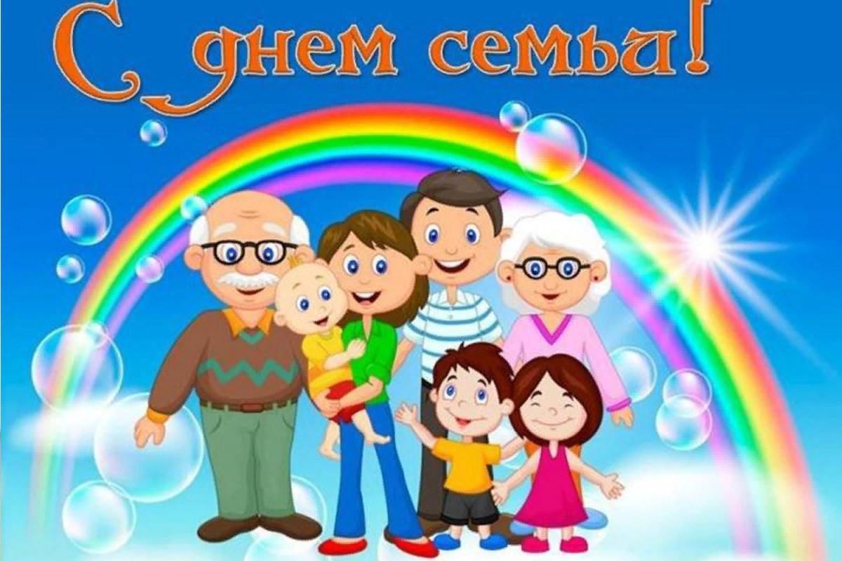 Дни посвященные семье. Международный день семьи. С днём семьи картинки. Международный день семьи открытки. 15 Мая Международный день семьи.