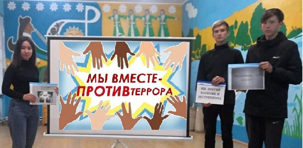 Экстремизм 2021. Нижнеарметовский СДК.
