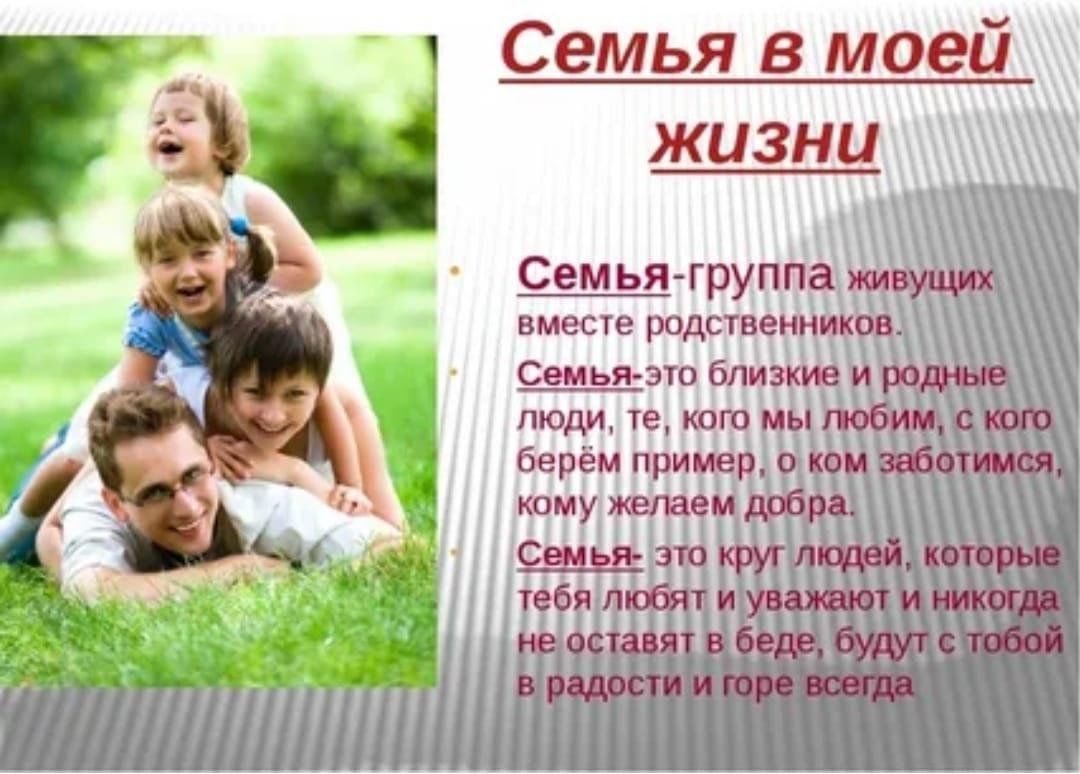 Родители то есть. Семья. Семя. Семья картинки. Дружная семья.