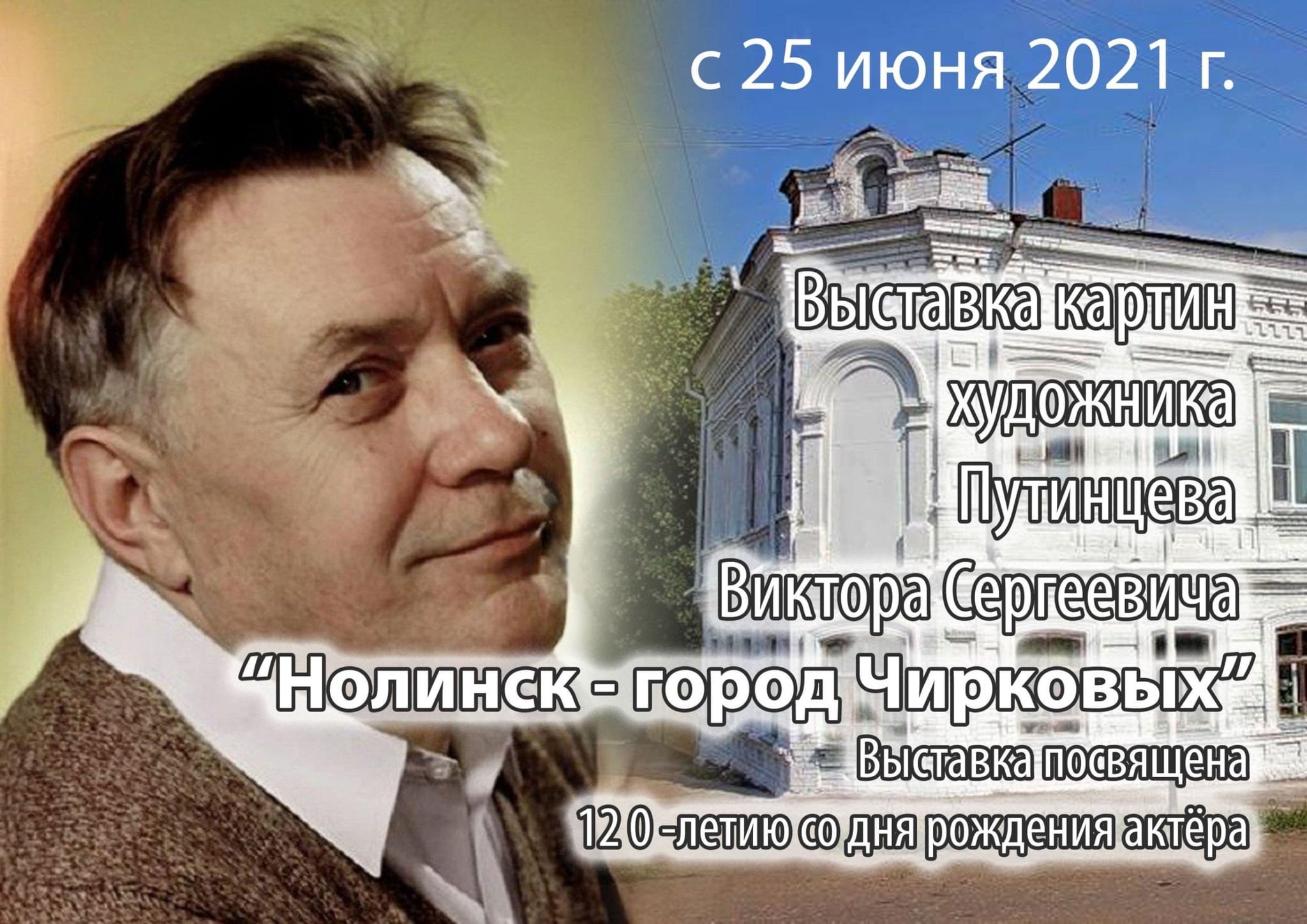 Чирков город. Наш город Чиркова.