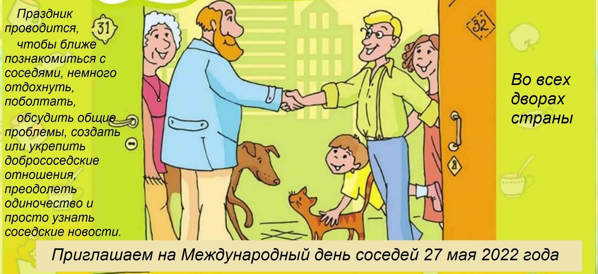 Как достать соседа 1. Дружные соседи. Как достать соседа 3: в офисе. Как достать соседа сладкая месть. Диск игра как достать соседа 1 сладкая месть.