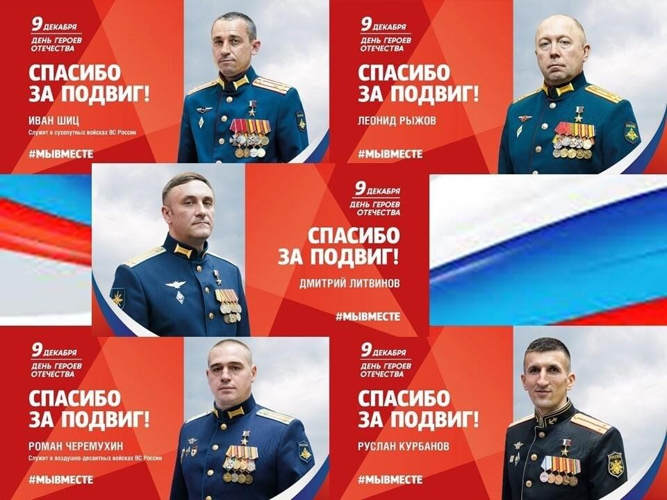 Федеральный проект герои отечества Памятная дата России. День Героев Отечества." 2023, Воронеж - дата и место прове