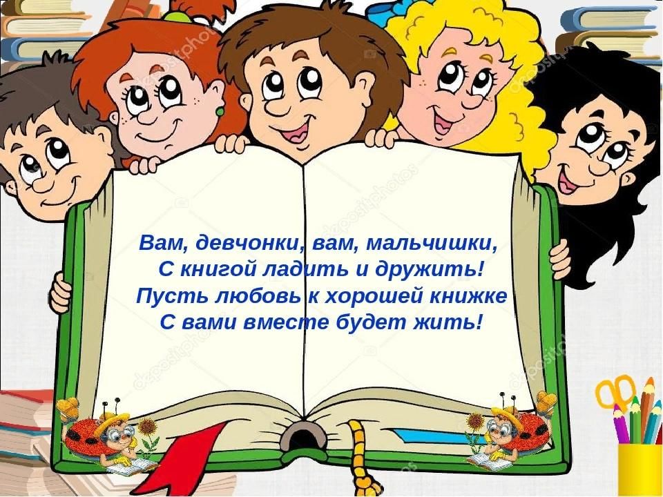 Презентация книги про школу