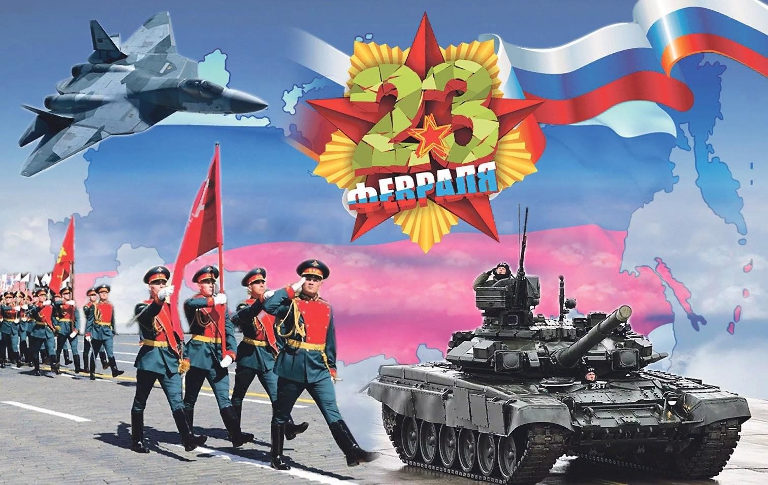 Праздник 23 февраля день защитника отечества