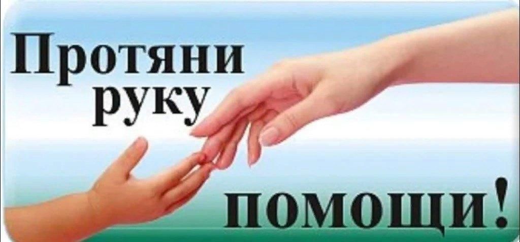 Картинка помоги сегодня