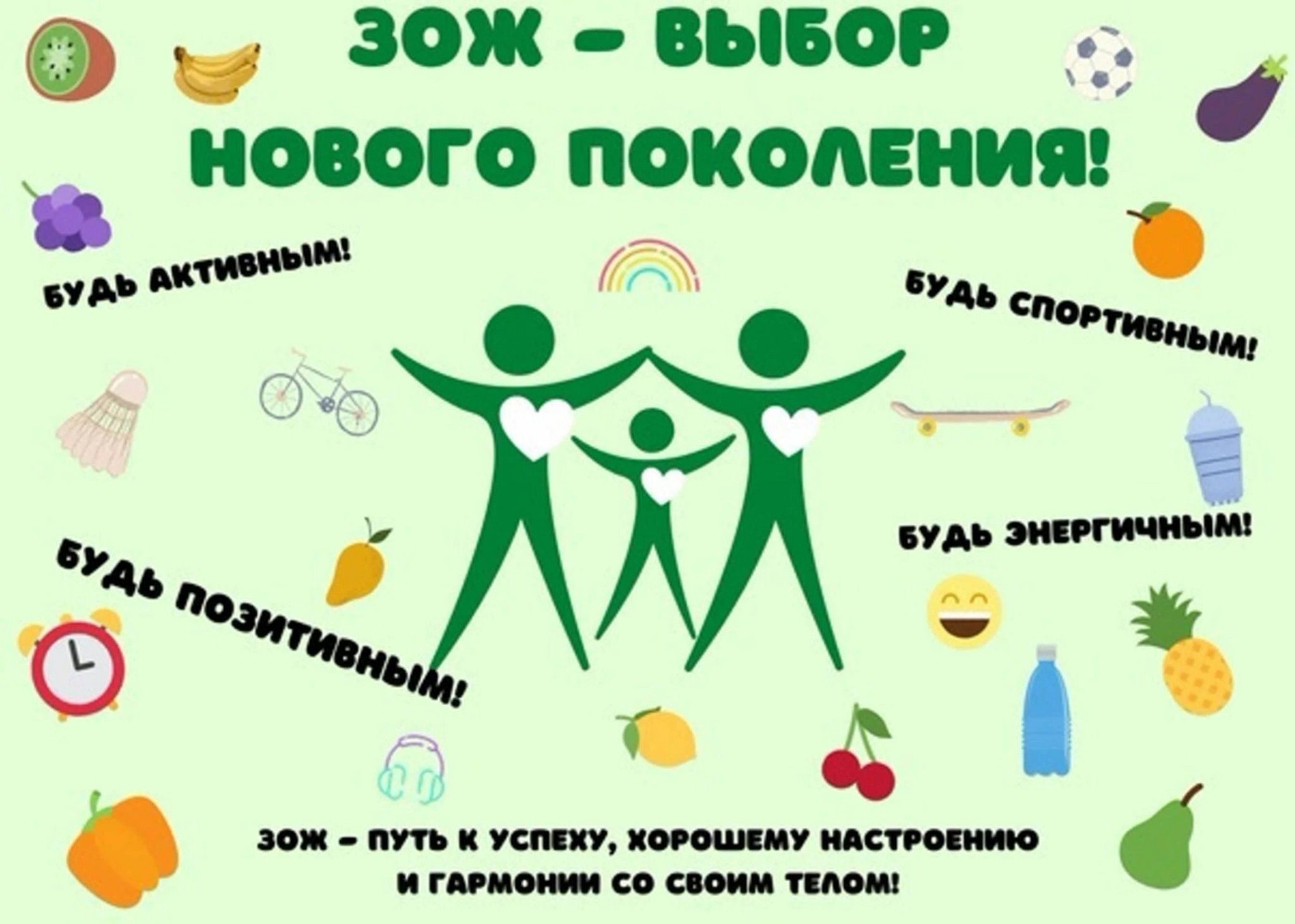 Готовый проект на тему здоровый образ жизни