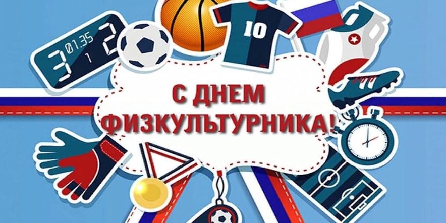 Иллюстрации с символикой праздника