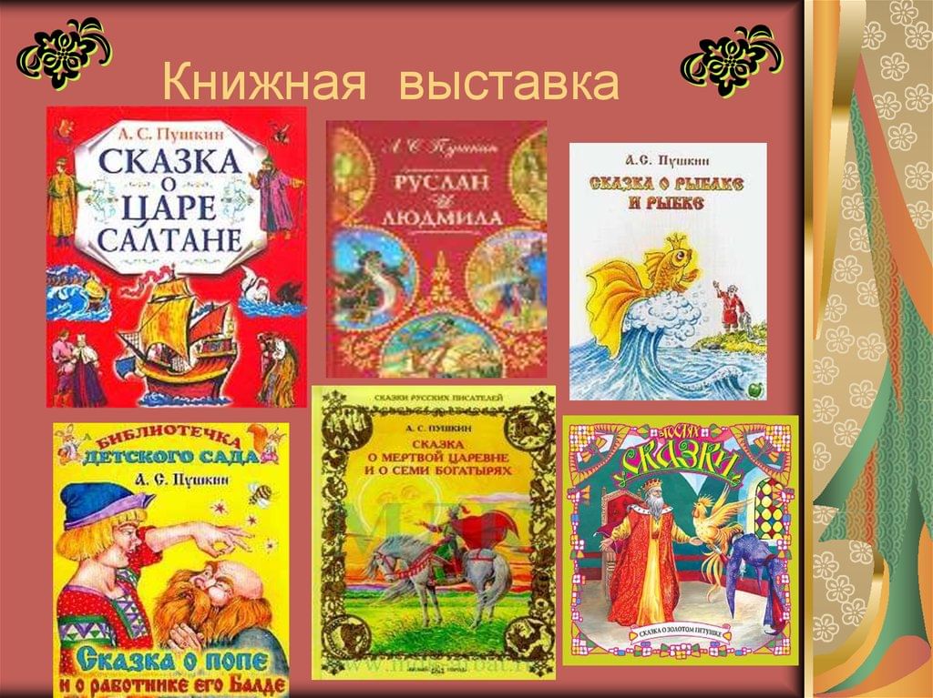 Сборник литературных сказок картинки