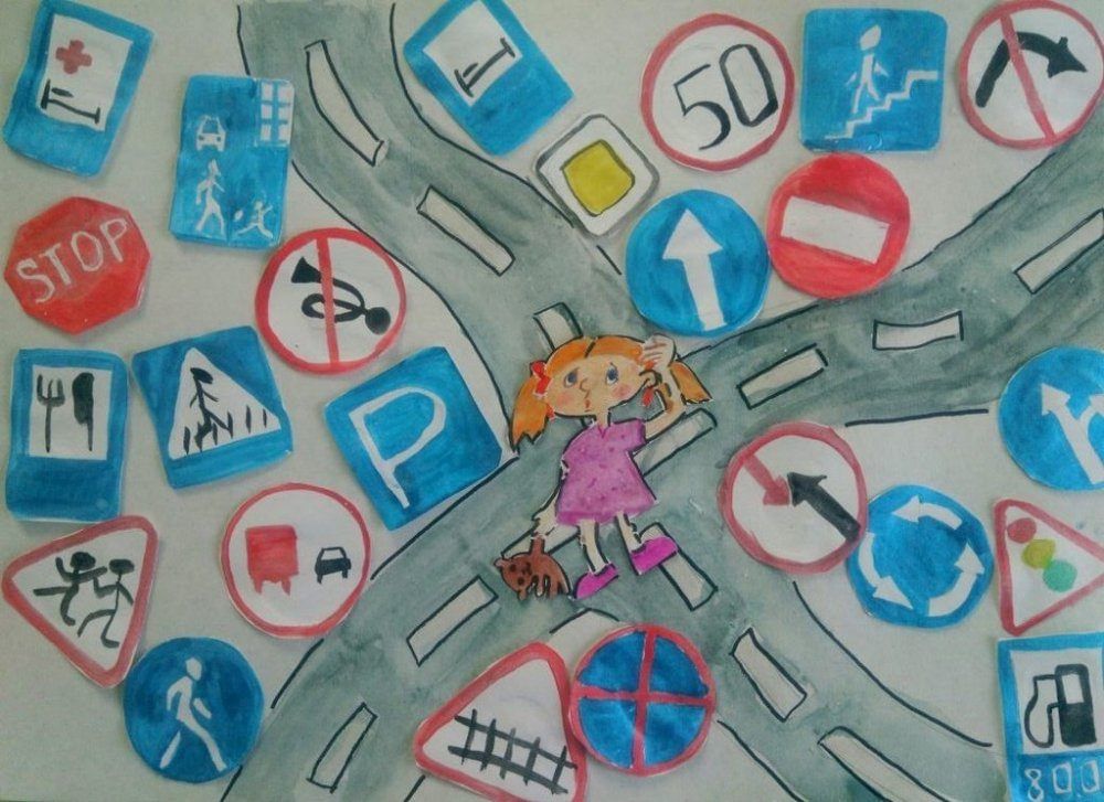 Рисунок На Тему Знаки Дорожного Движения