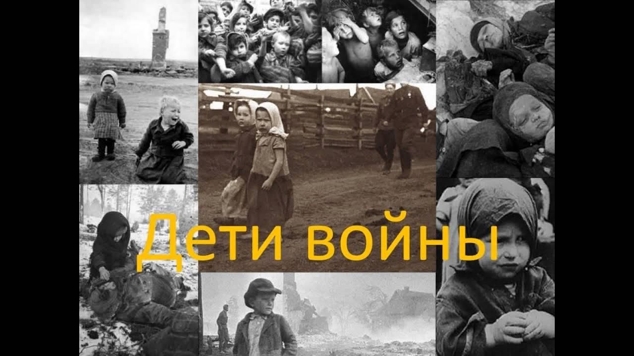 Сугыш чоры балалары презентация