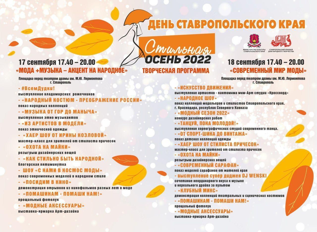 День края