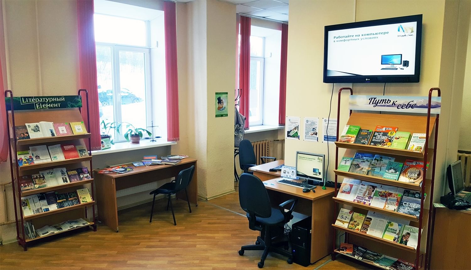 вывеска модельная библиотека. режим работы библиотеки мурманск. детская модельная библиотека. библиотека мурманск центр. режим работы библиотеки мурманск.