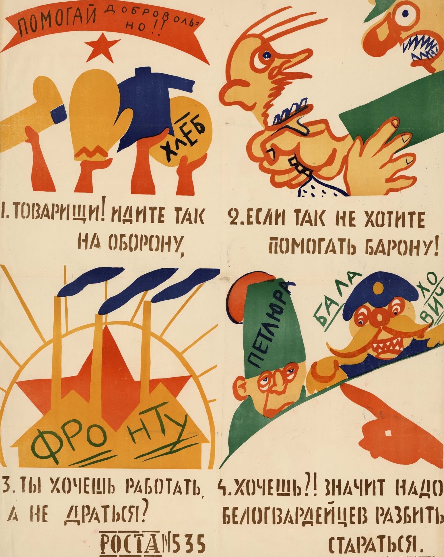 Советские плакаты Маяковский