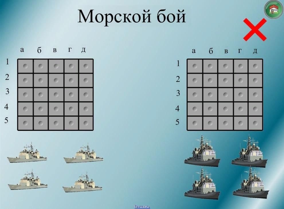 Морской бой игра картинки