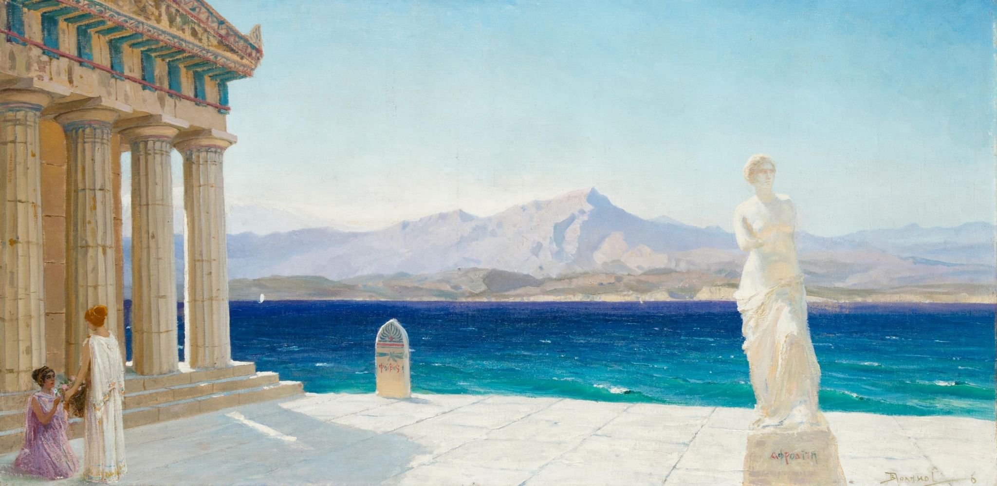 Поленов в.д. античный пейзаж (1906)