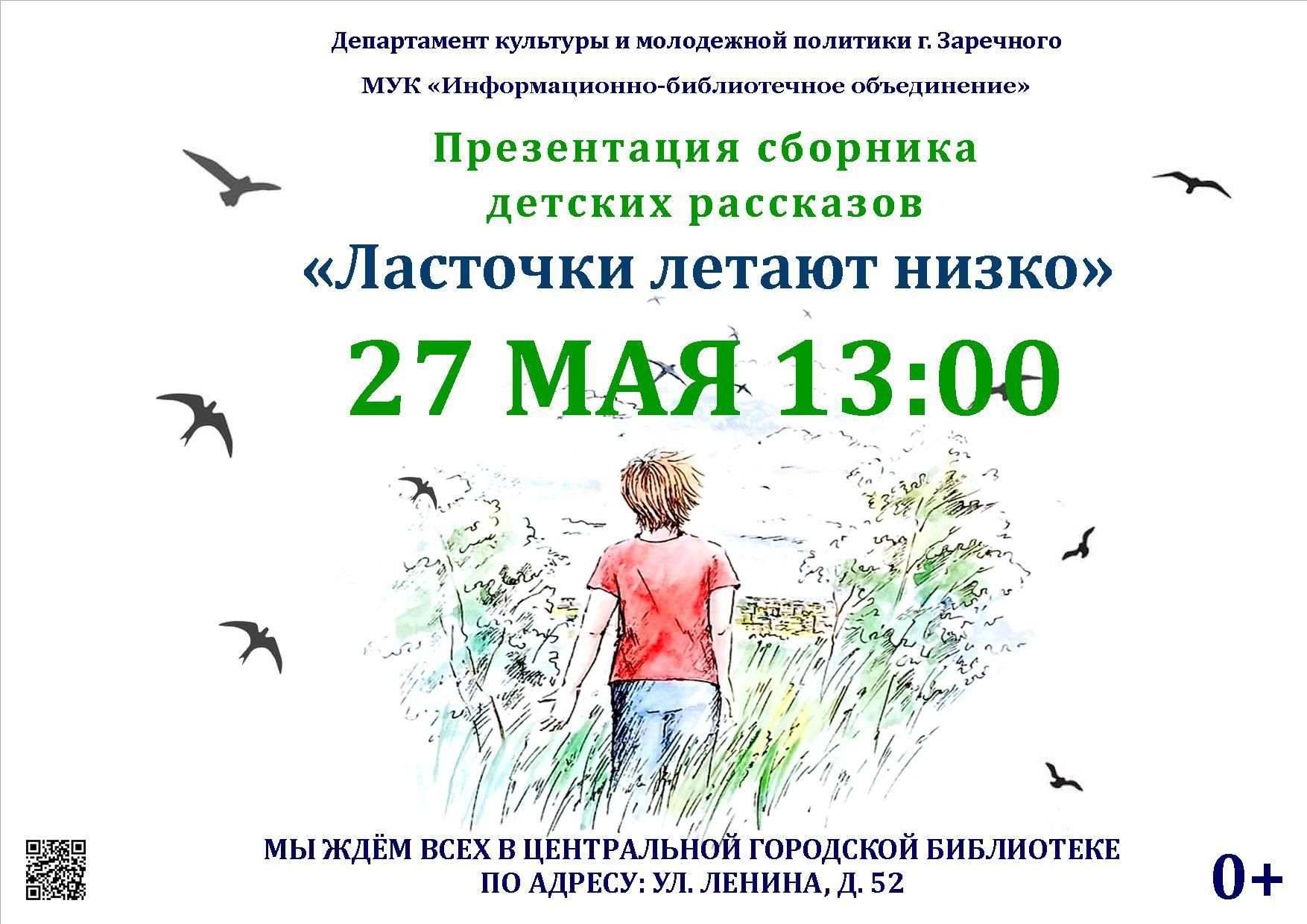 План рассказа ласточка ушинский