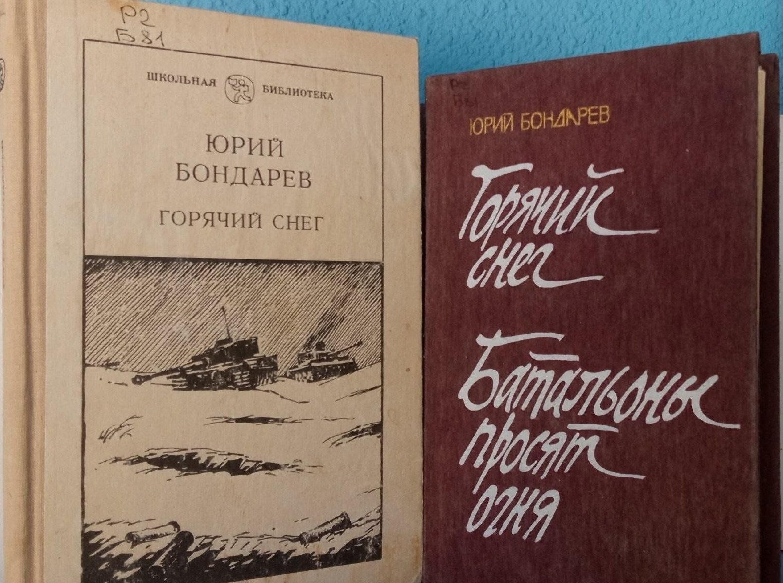 Книжно–иллюстративная выставка «Юрий Бондарев: мастер военной прозы» 2024,  Брянск — дата и место проведения, программа мероприятия.