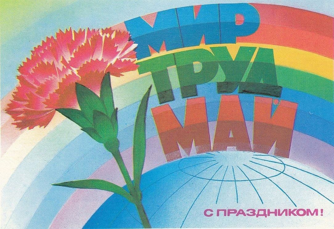 Рисунок на тему мир труд май 6 класс