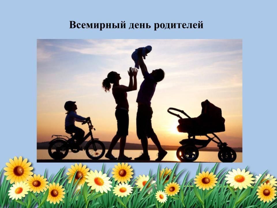 День защиты детей день родителей картинки