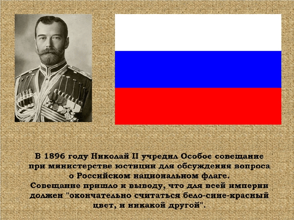 История флага в картинках