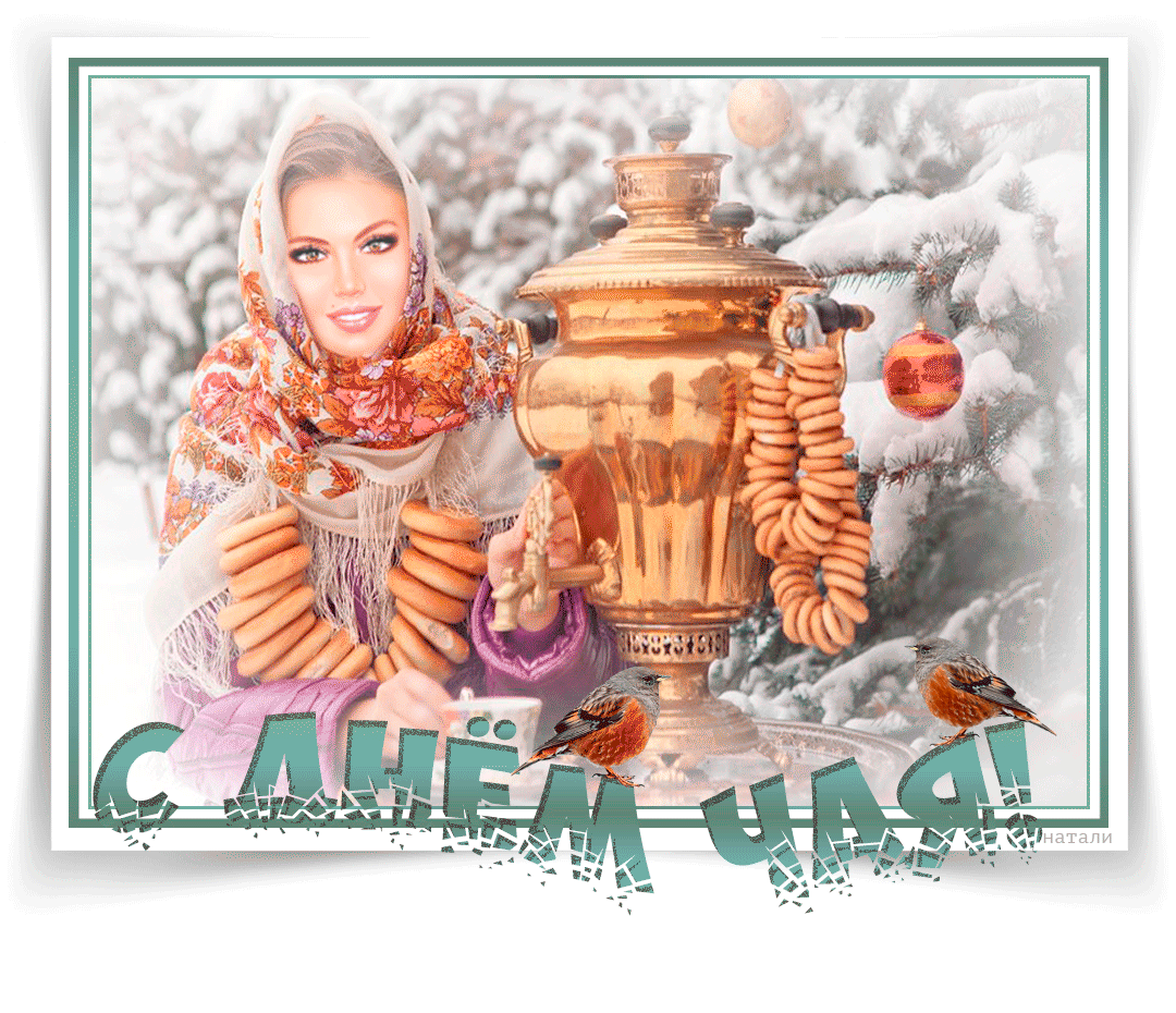 Праздник чая картинки