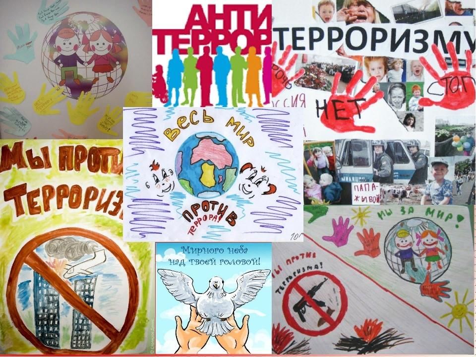 Нет терроризму. Плакат «терроризм». Нет терроризму картинки. Слоган на тему терроризм.