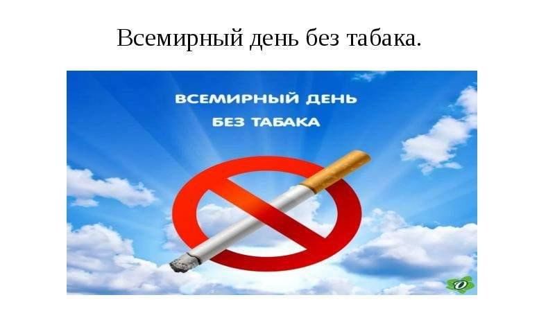 Картинка губительная сигарета