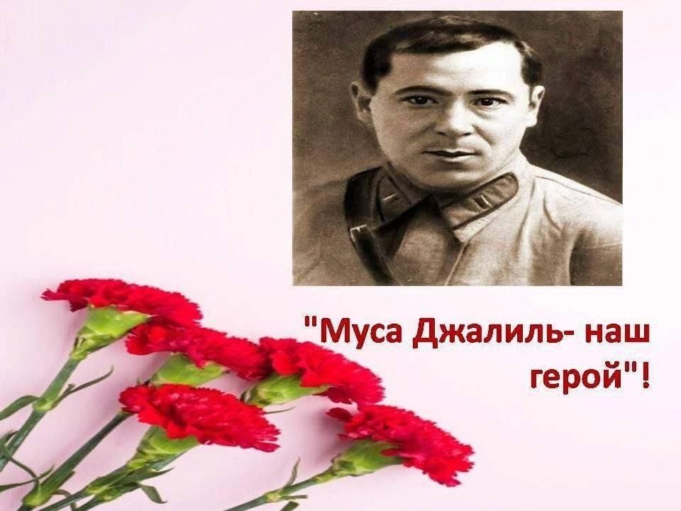 Муса джалиль произведения