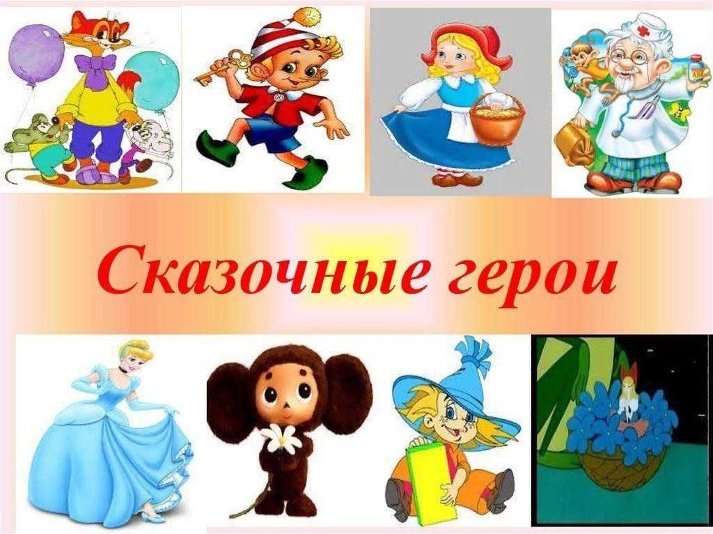 Герои которые могут быть примером